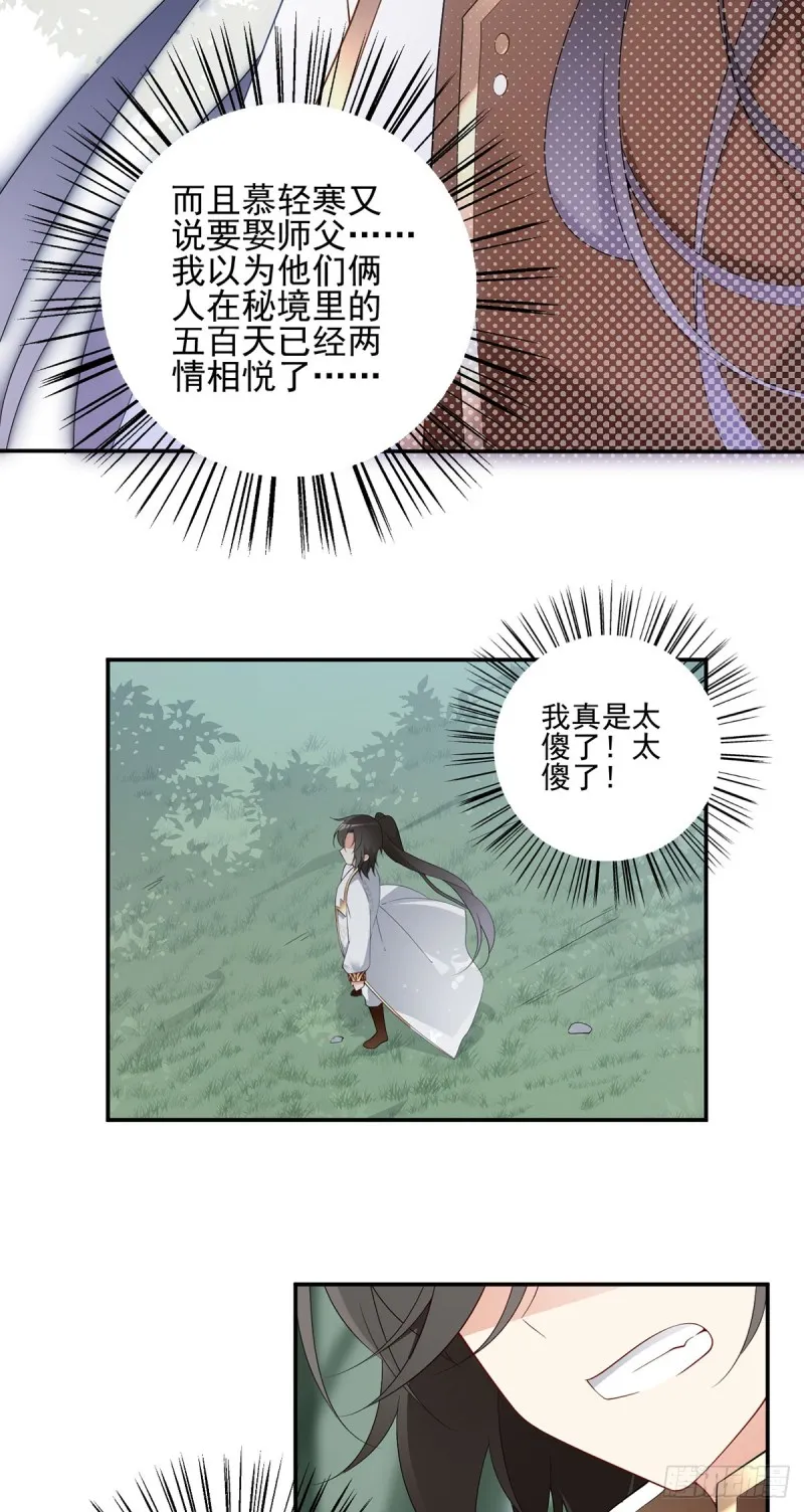 178.为你疯魔 第10页