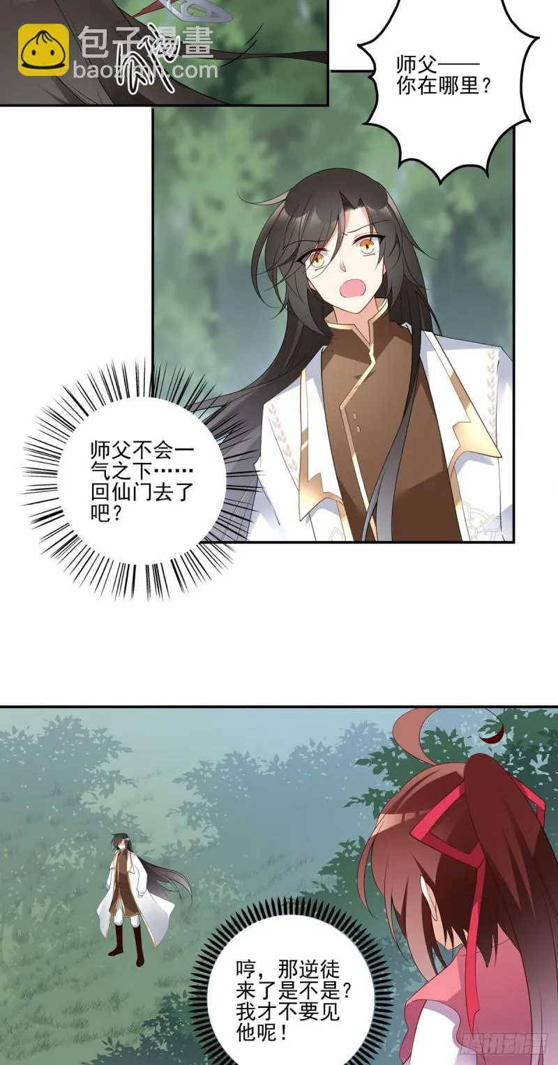178.为你疯魔 第12页