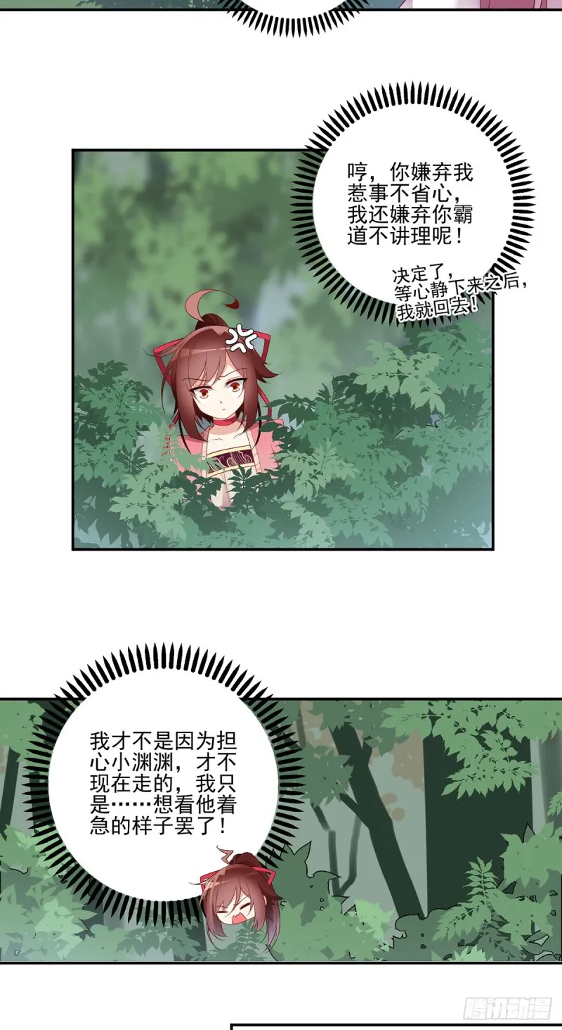 178.为你疯魔 第13页