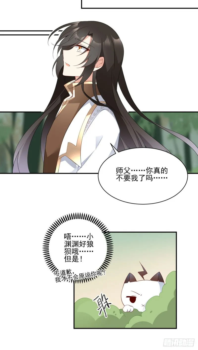 178.为你疯魔 第14页