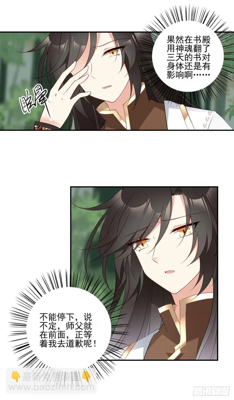 178.为你疯魔 第15页