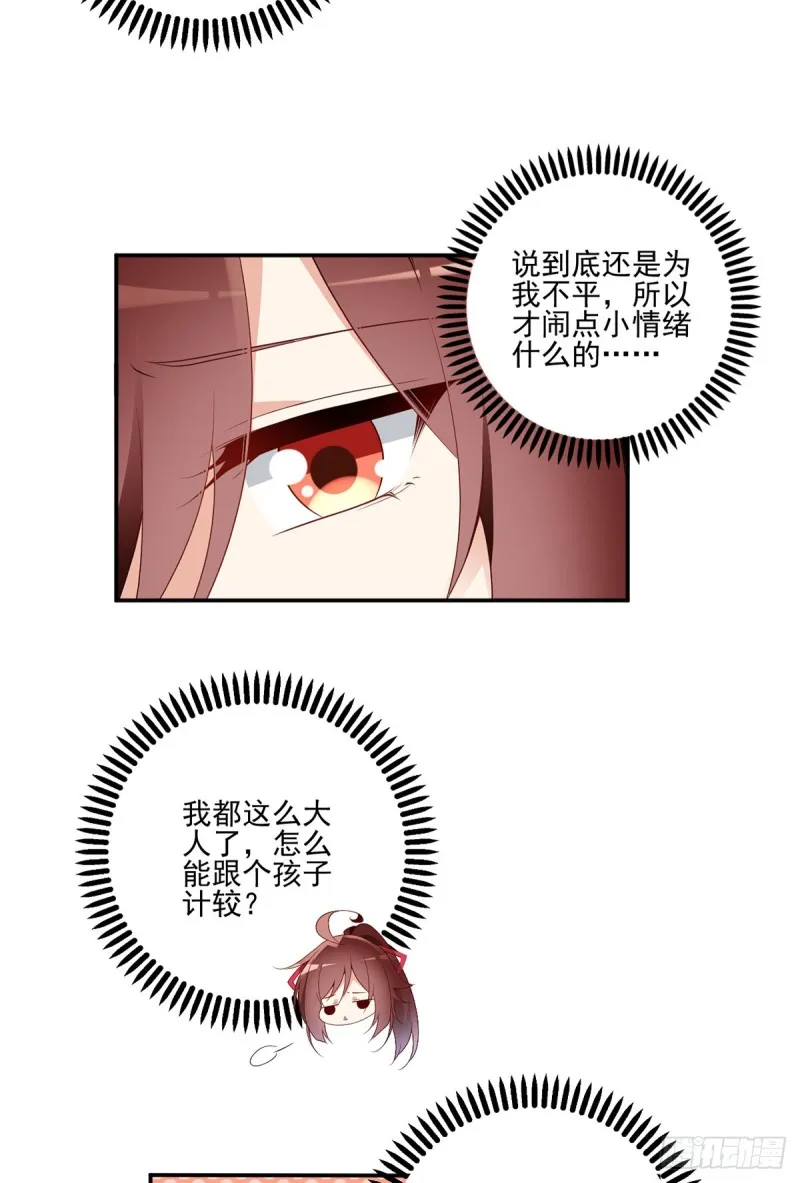 178.为你疯魔 第17页