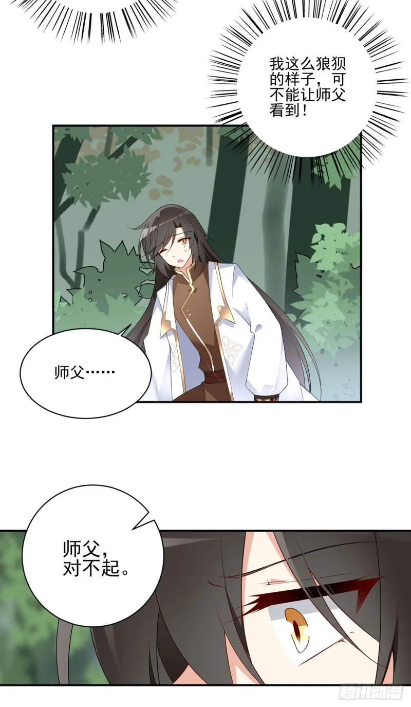 178.为你疯魔 第20页