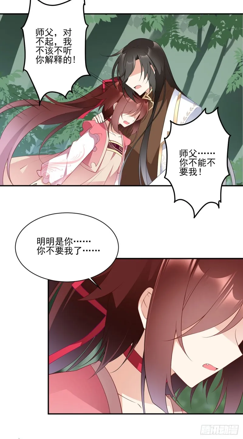 178.为你疯魔 第23页