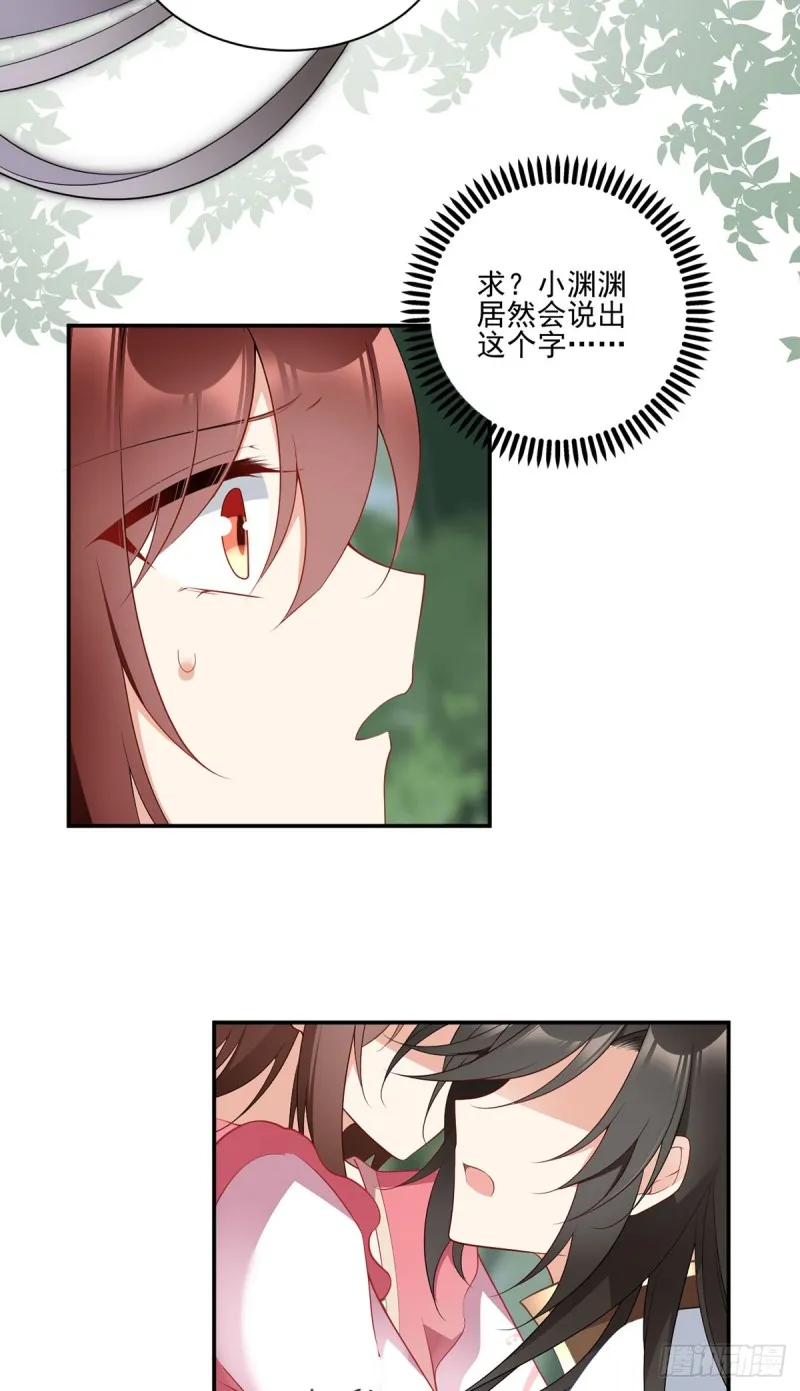 178.为你疯魔 第25页