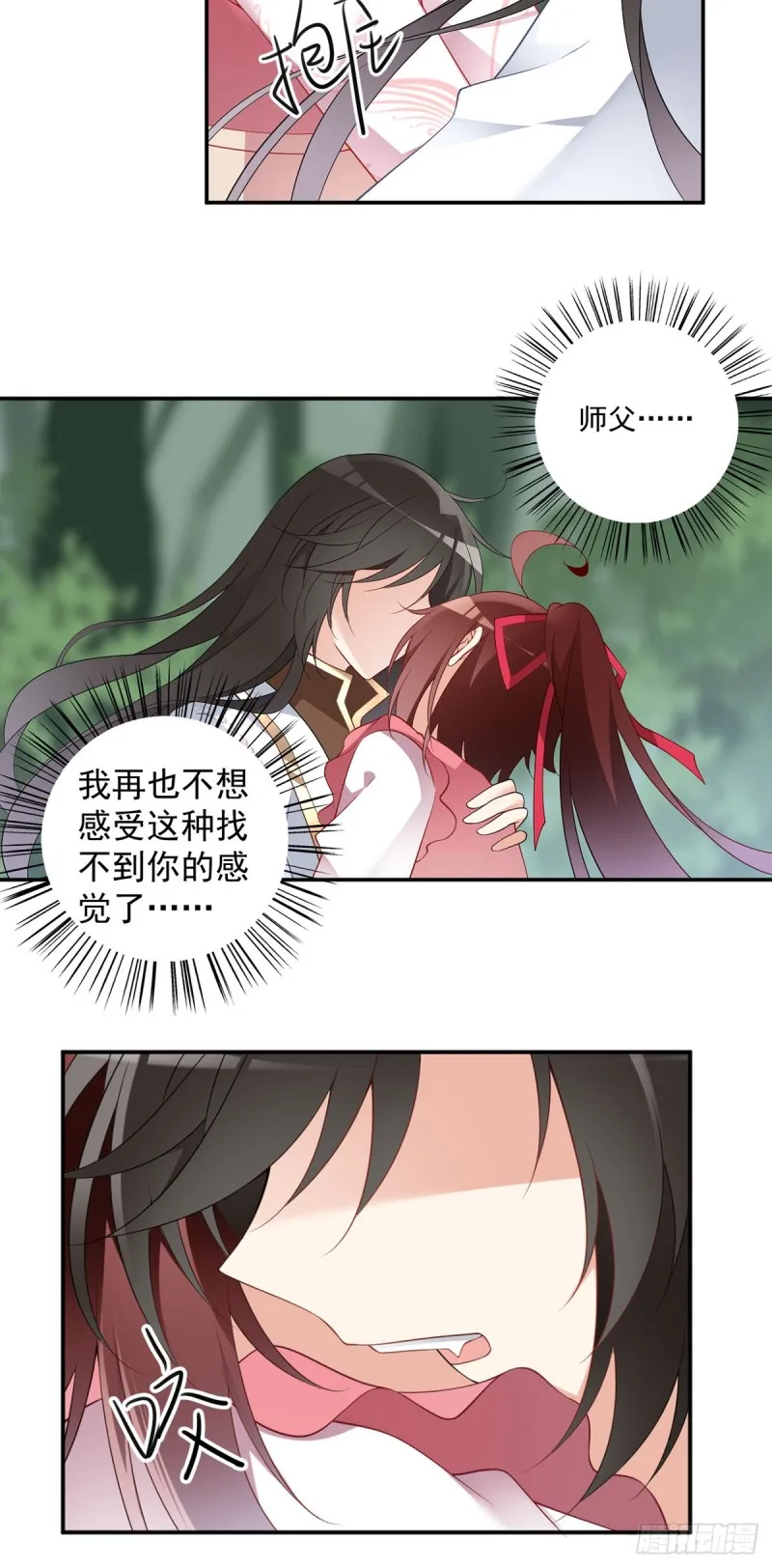 178.为你疯魔 第26页