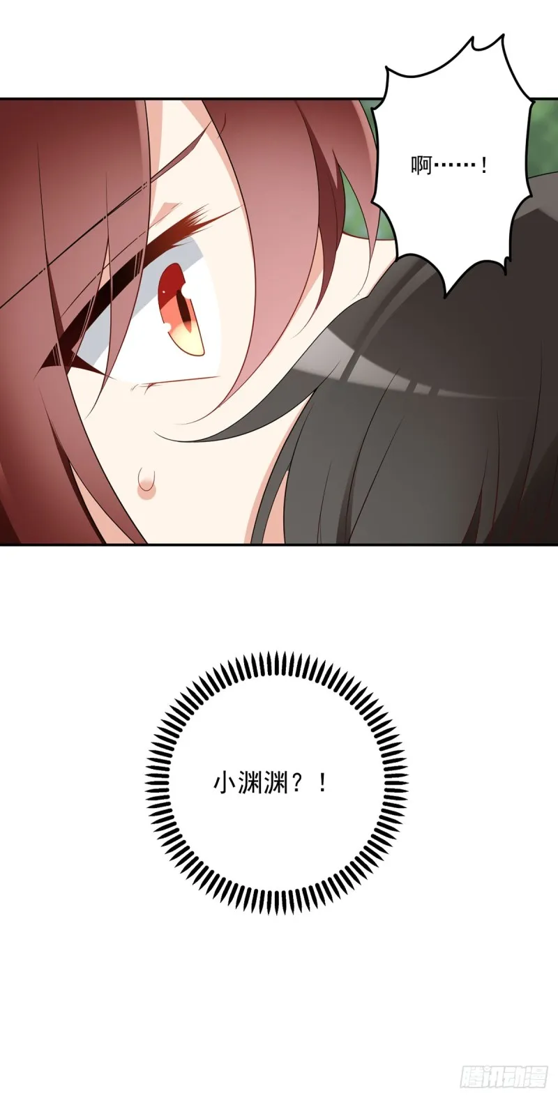 178.为你疯魔 第27页