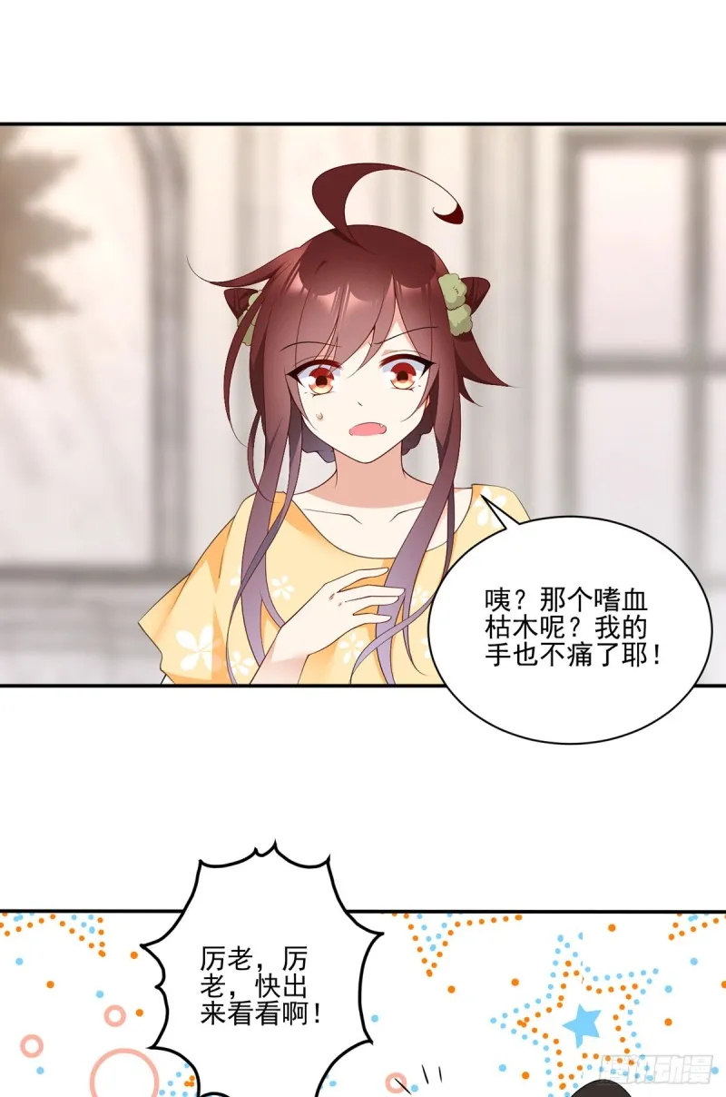 180.枯木的克星 第3页