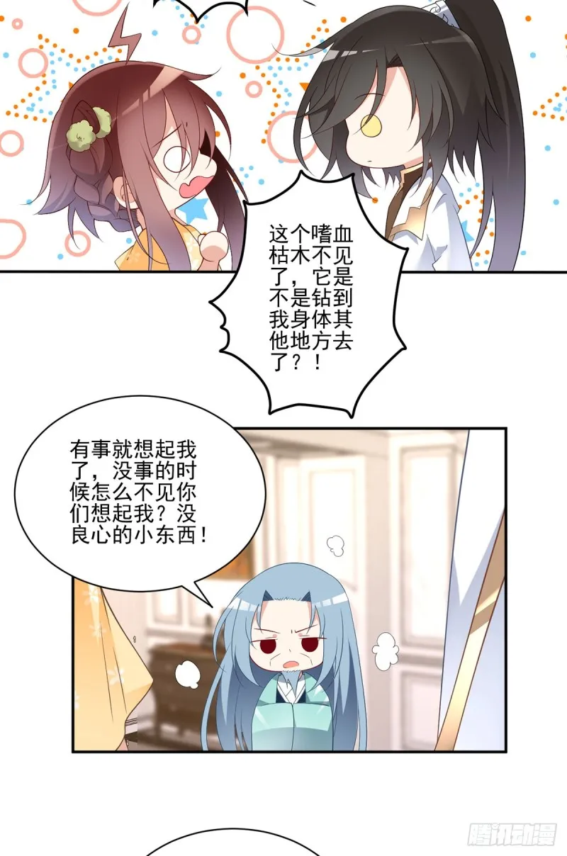180.枯木的克星 第4页