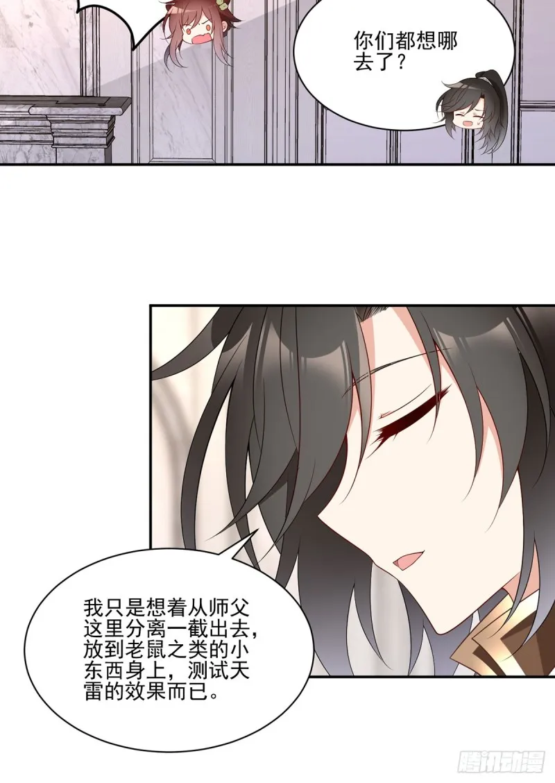 180.枯木的克星 第17页