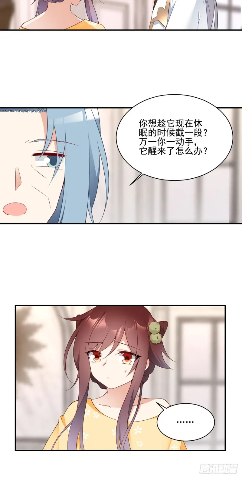 180.枯木的克星 第20页