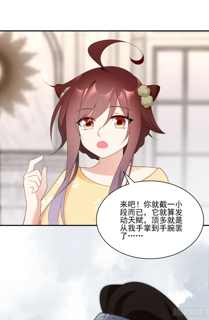 180.枯木的克星 第21页