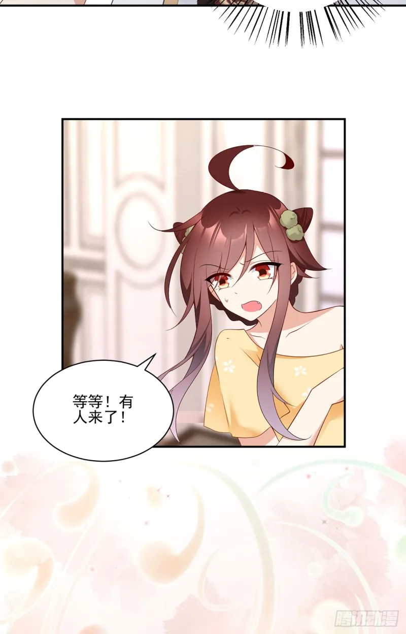 180.枯木的克星 第23页