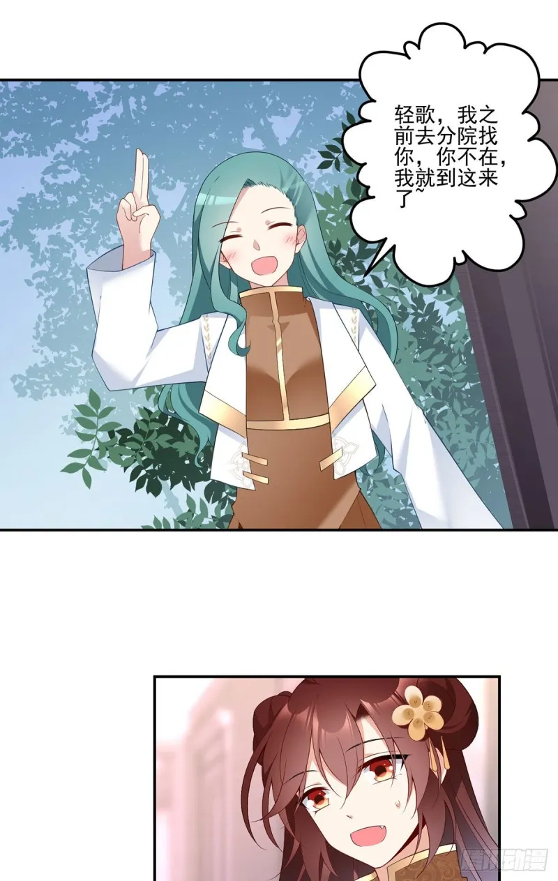 181.倒打一耙 第3页