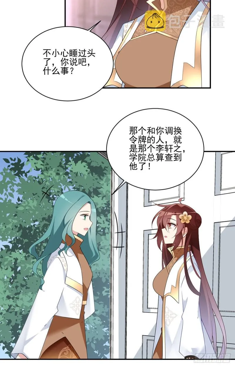 181.倒打一耙 第4页