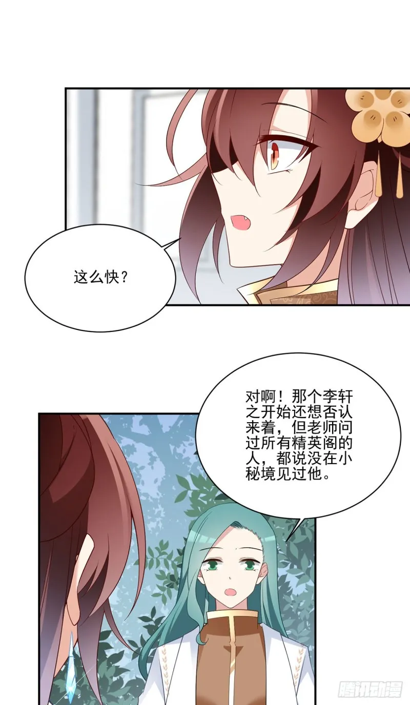 181.倒打一耙 第5页