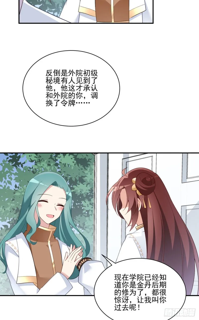181.倒打一耙 第6页