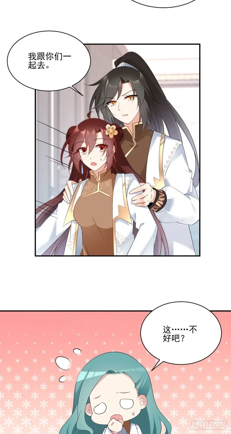 181.倒打一耙 第7页