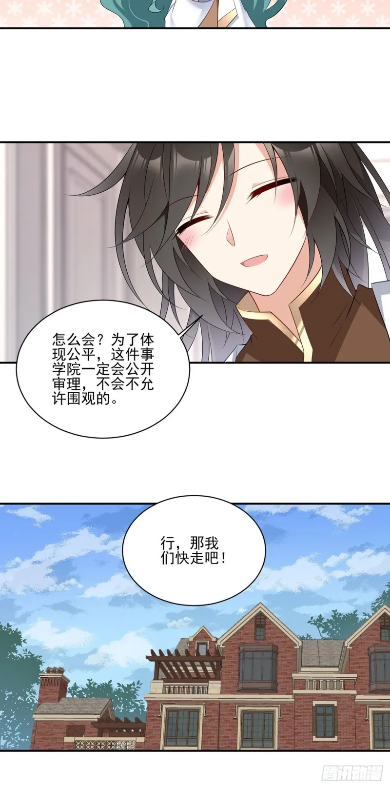 181.倒打一耙 第8页