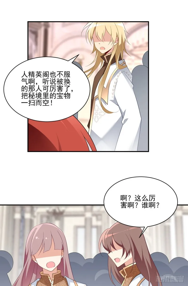181.倒打一耙 第10页