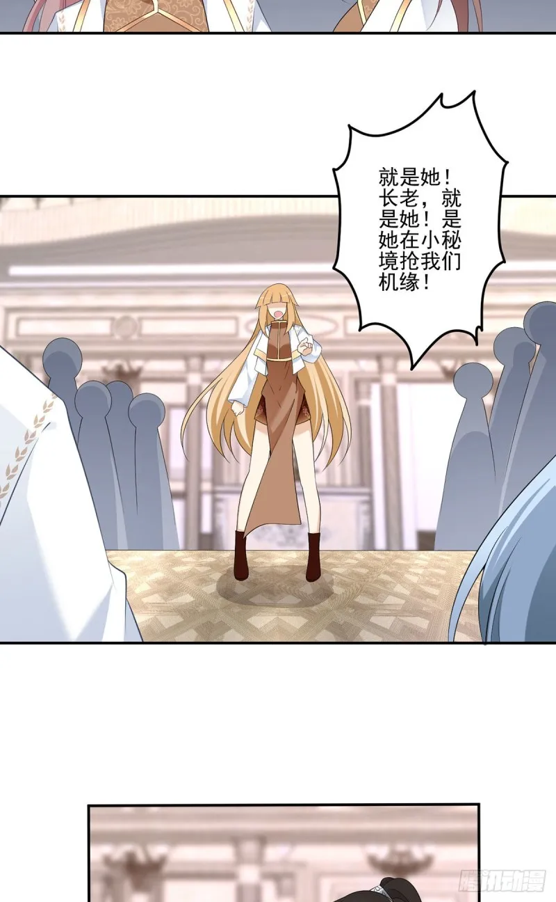 181.倒打一耙 第11页