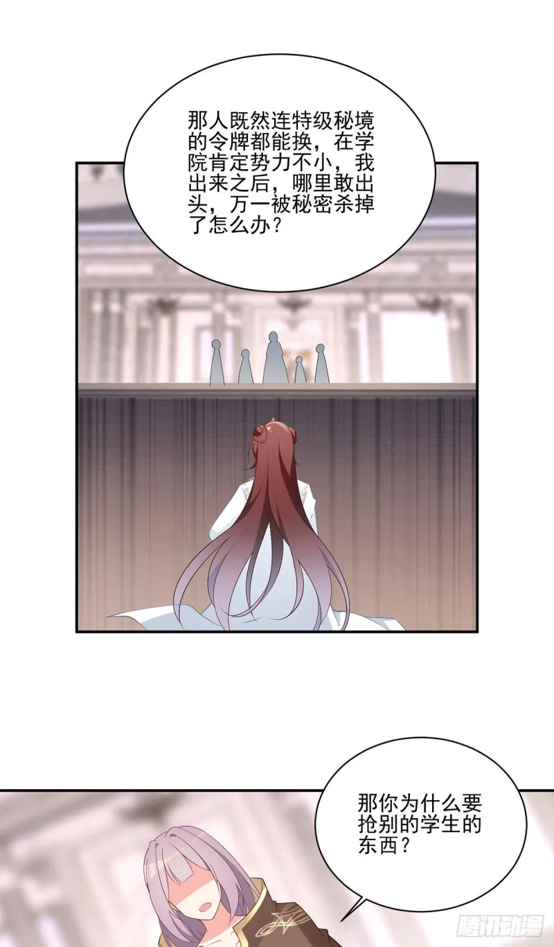 181.倒打一耙 第18页