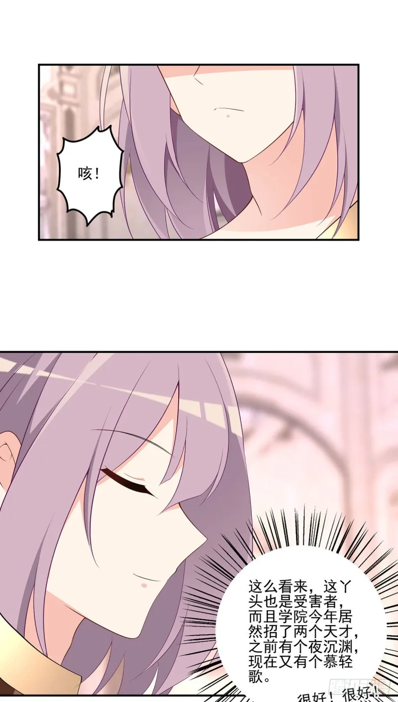 181.倒打一耙 第21页