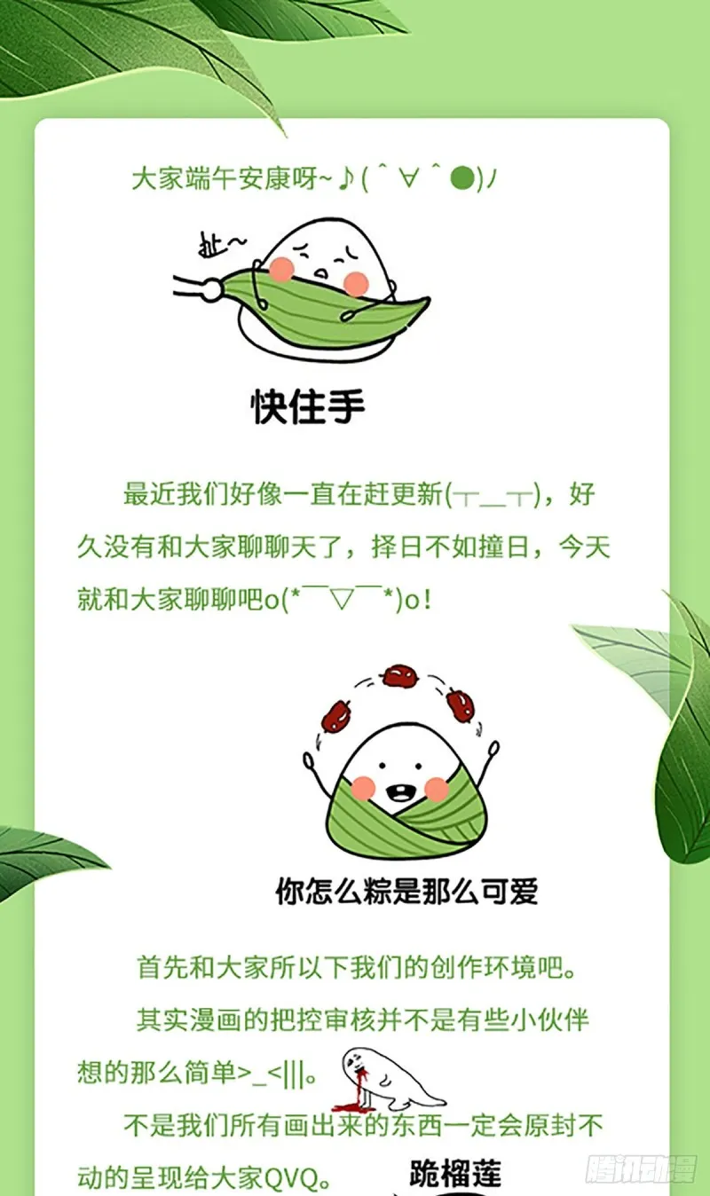 181.倒打一耙 第28页