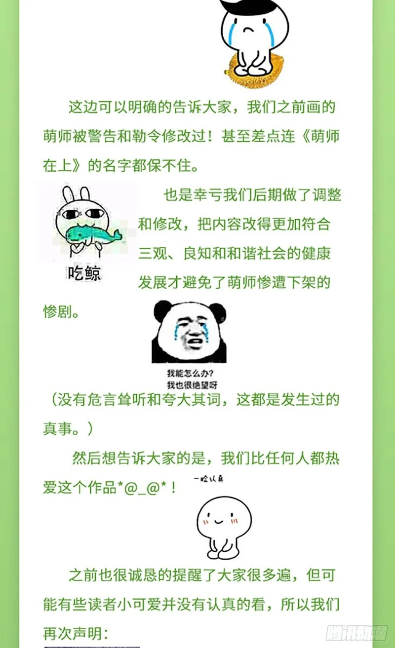 181.倒打一耙 第29页