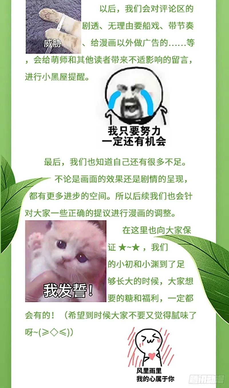 181.倒打一耙 第30页