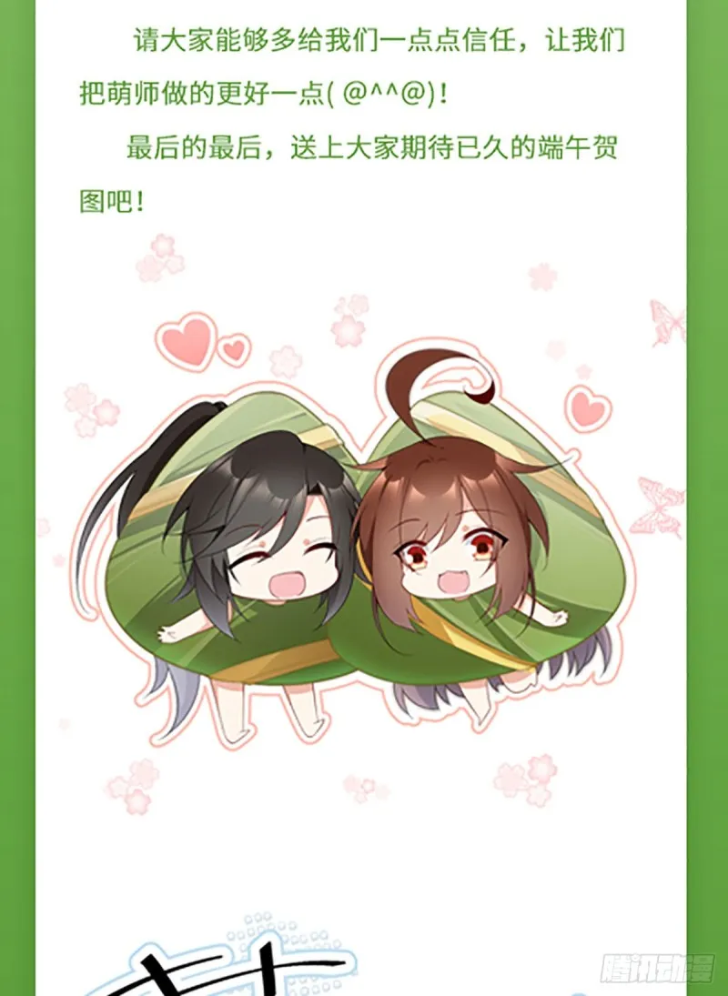 181.倒打一耙 第31页