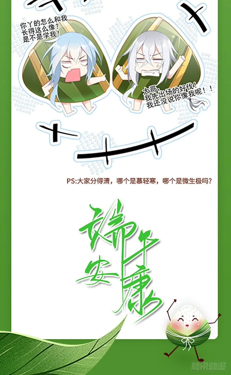 181.倒打一耙 第32页