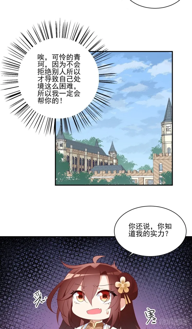 182.被迫的喜欢 第4页
