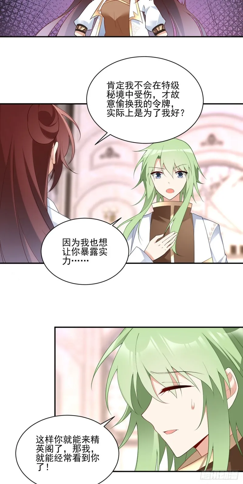 182.被迫的喜欢 第5页