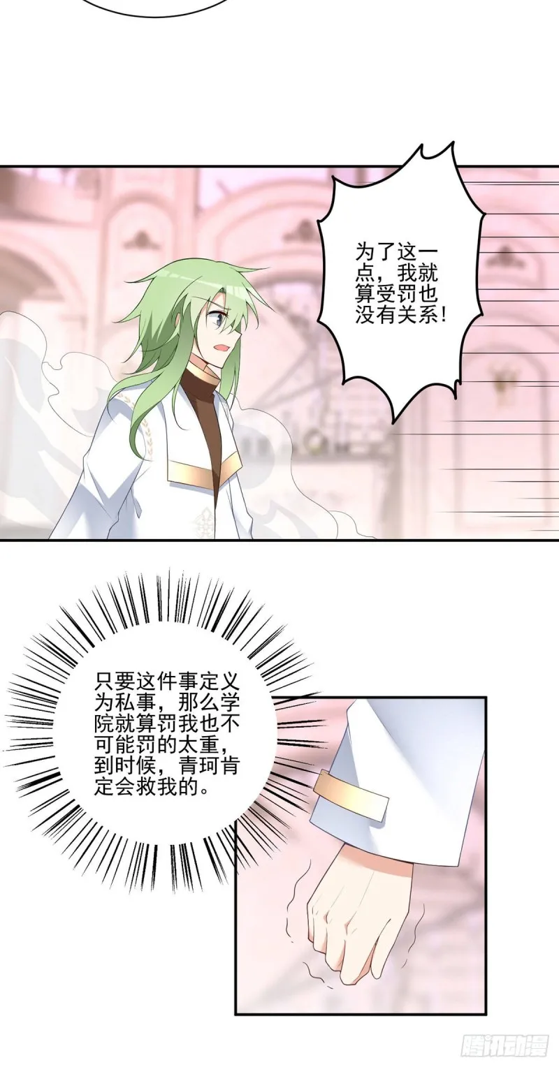 182.被迫的喜欢 第6页