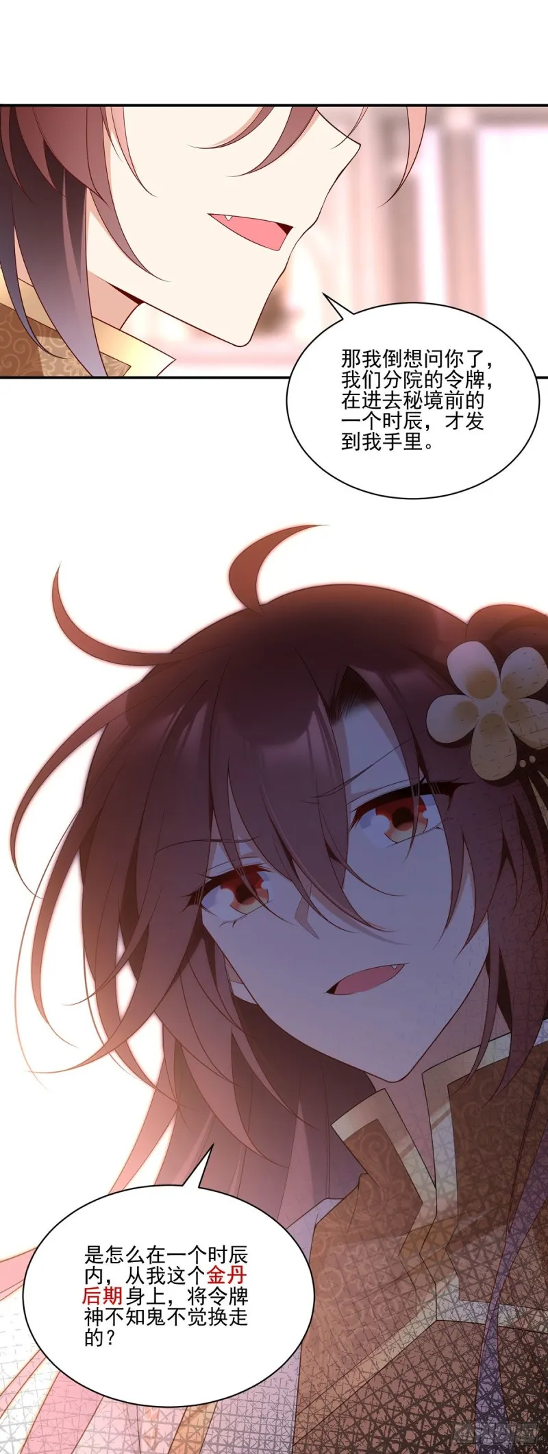 182.被迫的喜欢 第7页