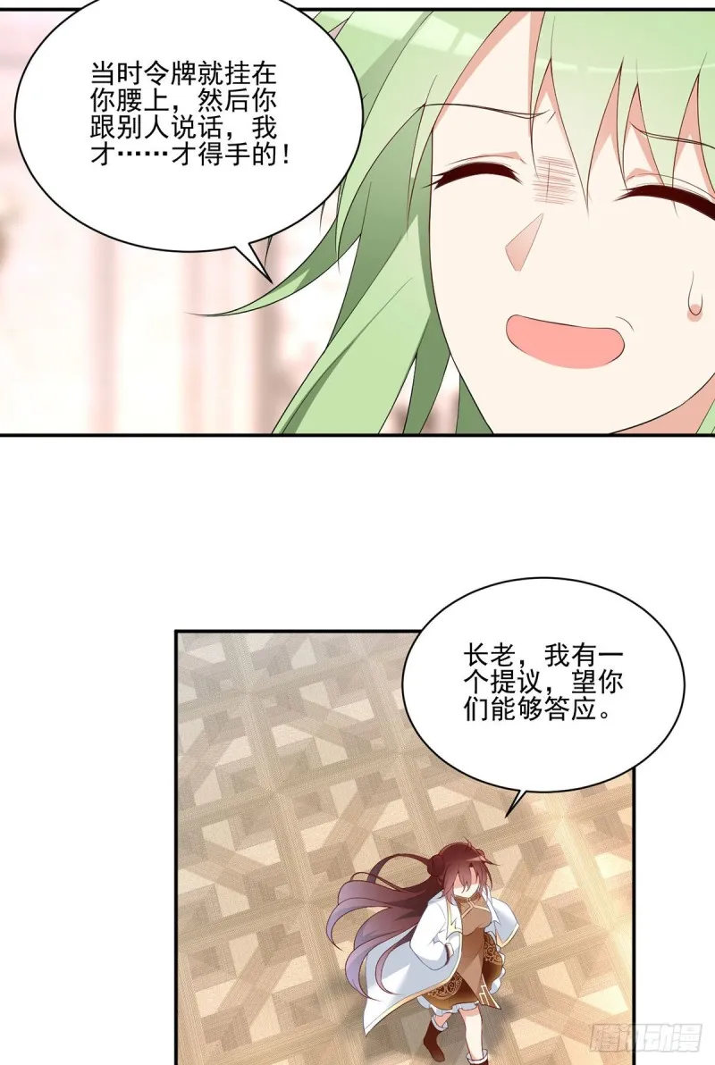 182.被迫的喜欢 第9页