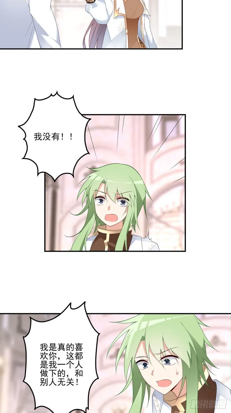 182.被迫的喜欢 第11页