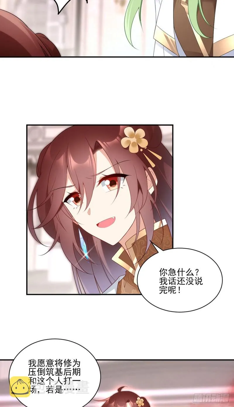 182.被迫的喜欢 第12页