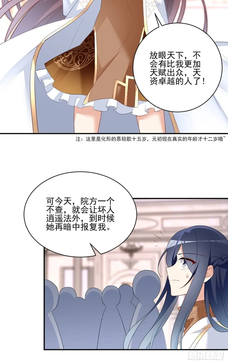 182.被迫的喜欢 第15页