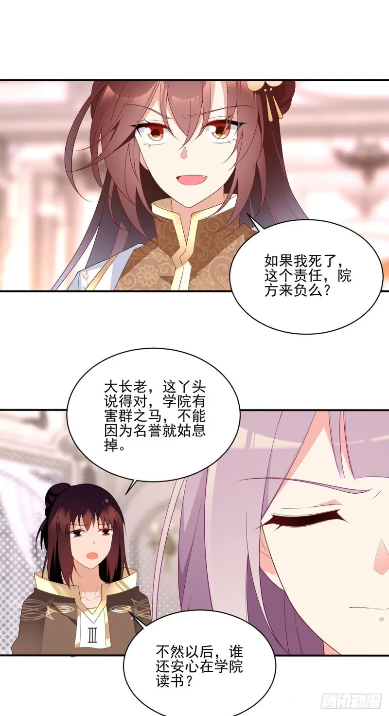 182.被迫的喜欢 第16页