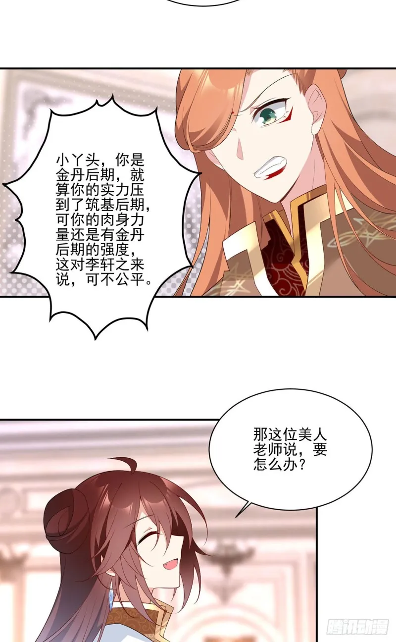 182.被迫的喜欢 第17页