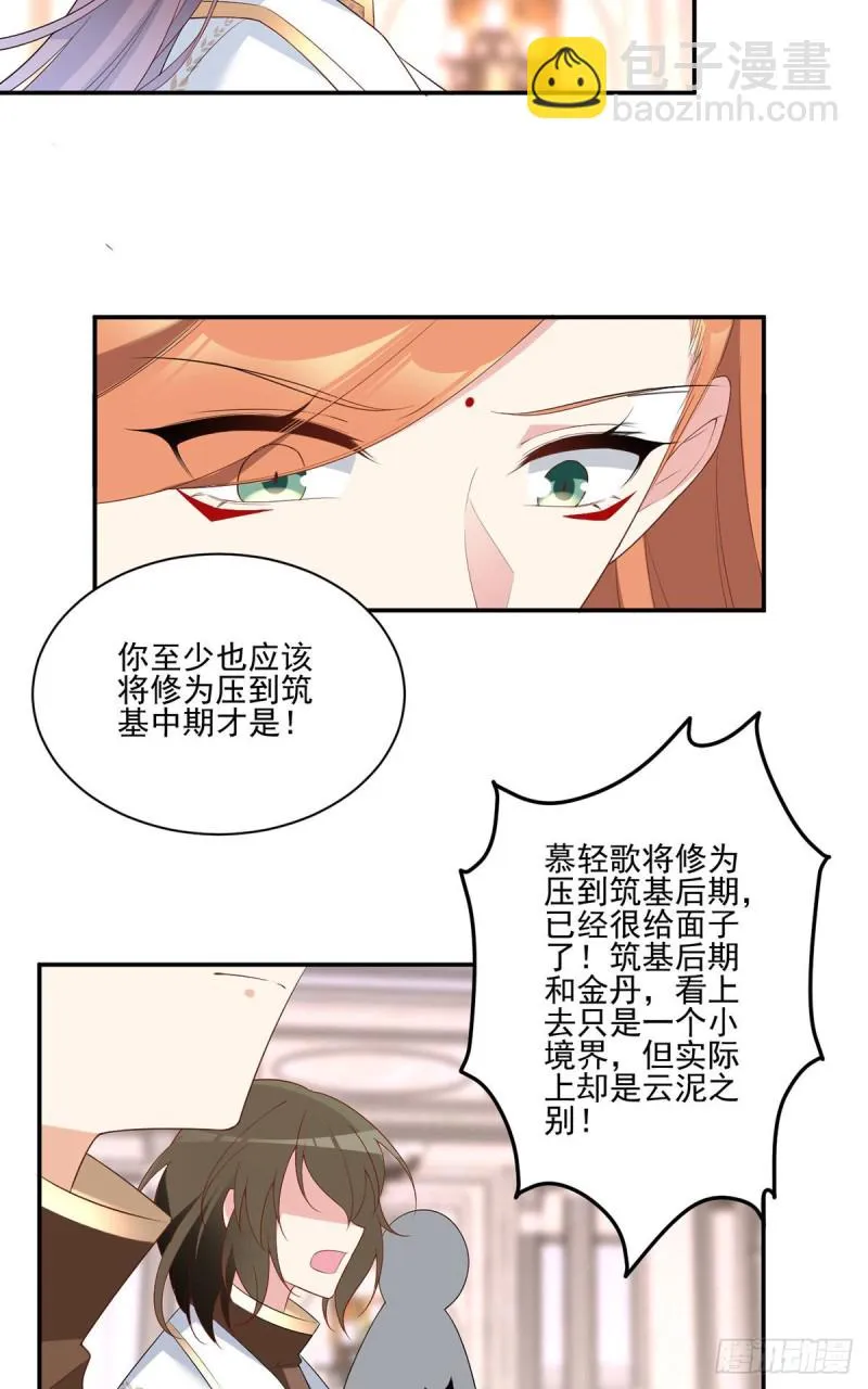 182.被迫的喜欢 第18页