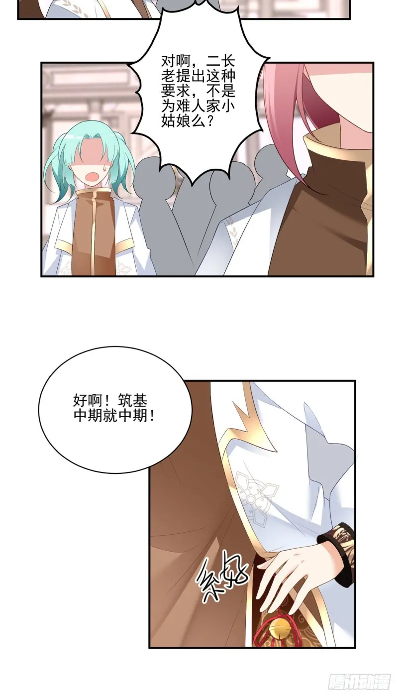 182.被迫的喜欢 第19页