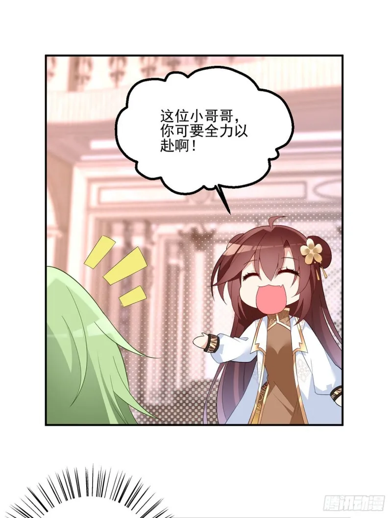 182.被迫的喜欢 第20页