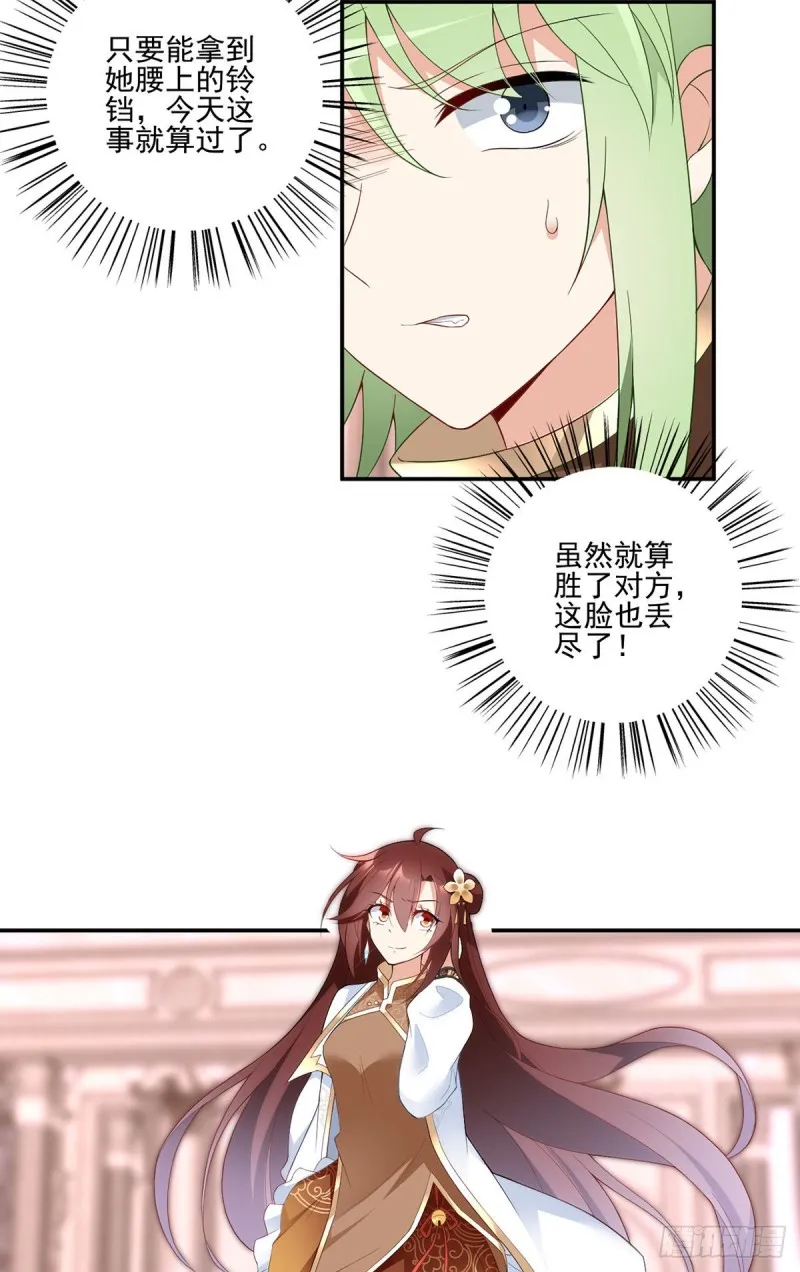 182.被迫的喜欢 第21页