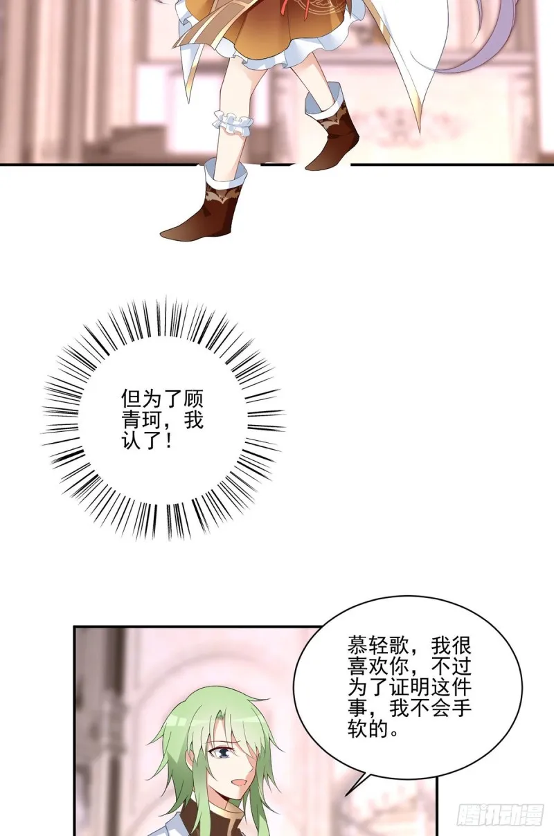 182.被迫的喜欢 第22页