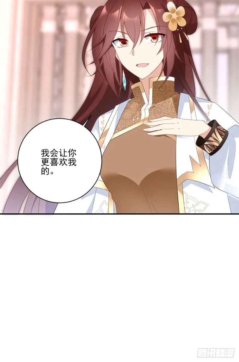 182.被迫的喜欢 第24页