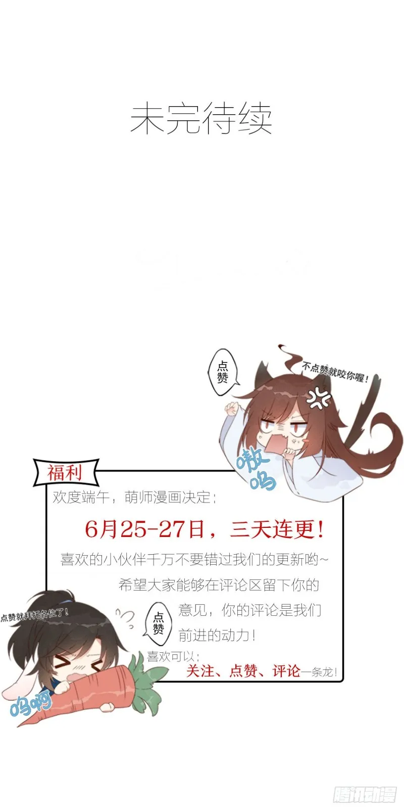 182.被迫的喜欢 第25页