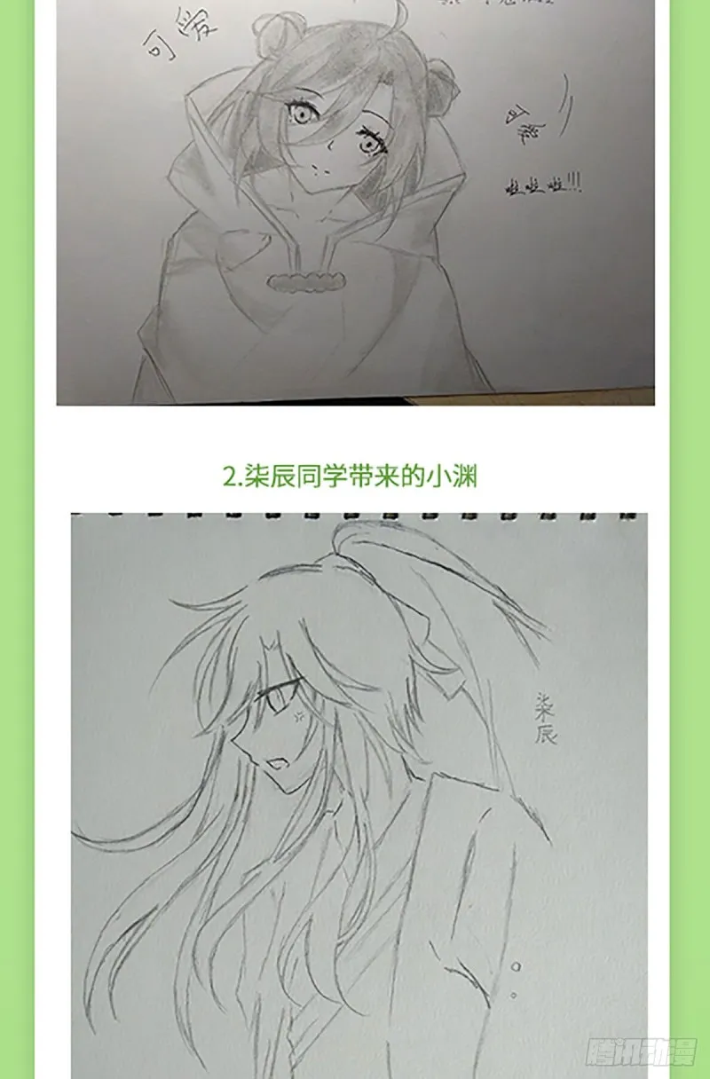182.被迫的喜欢 第27页